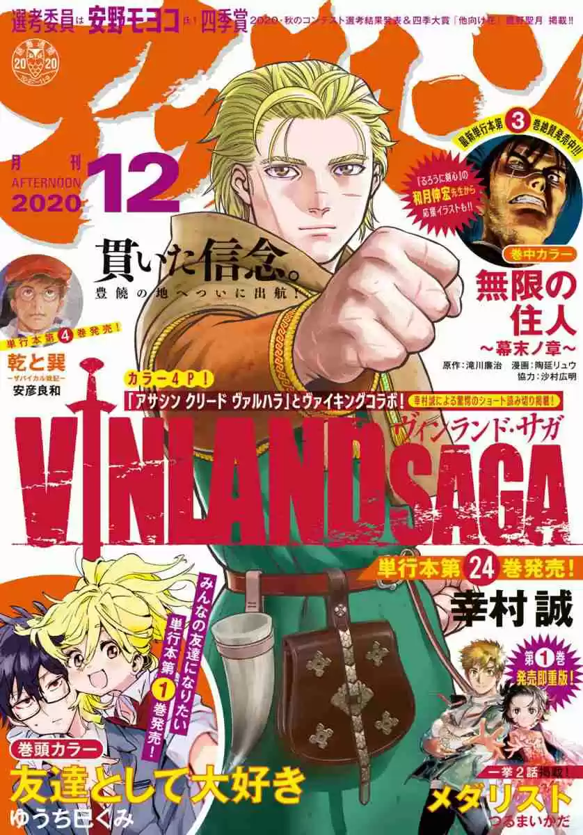 Read Vinland Saga pt_BR Manga Online