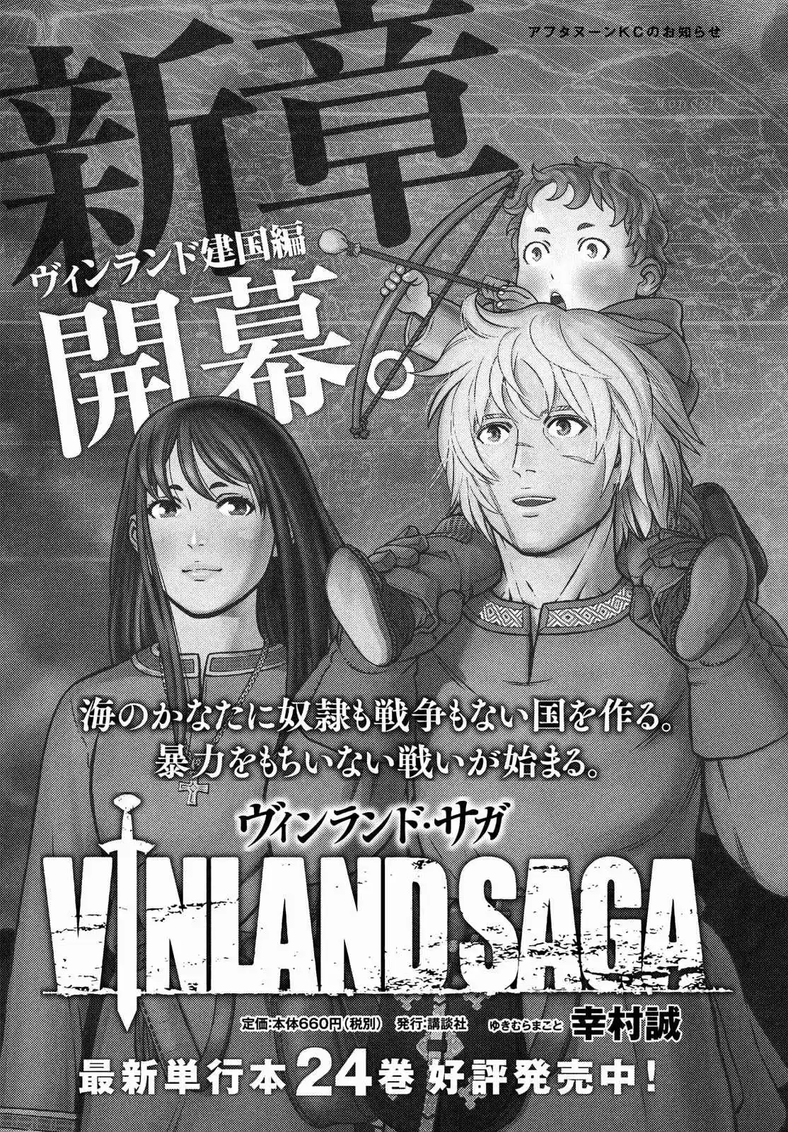 Read Vinland Saga pt_BR Manga Online