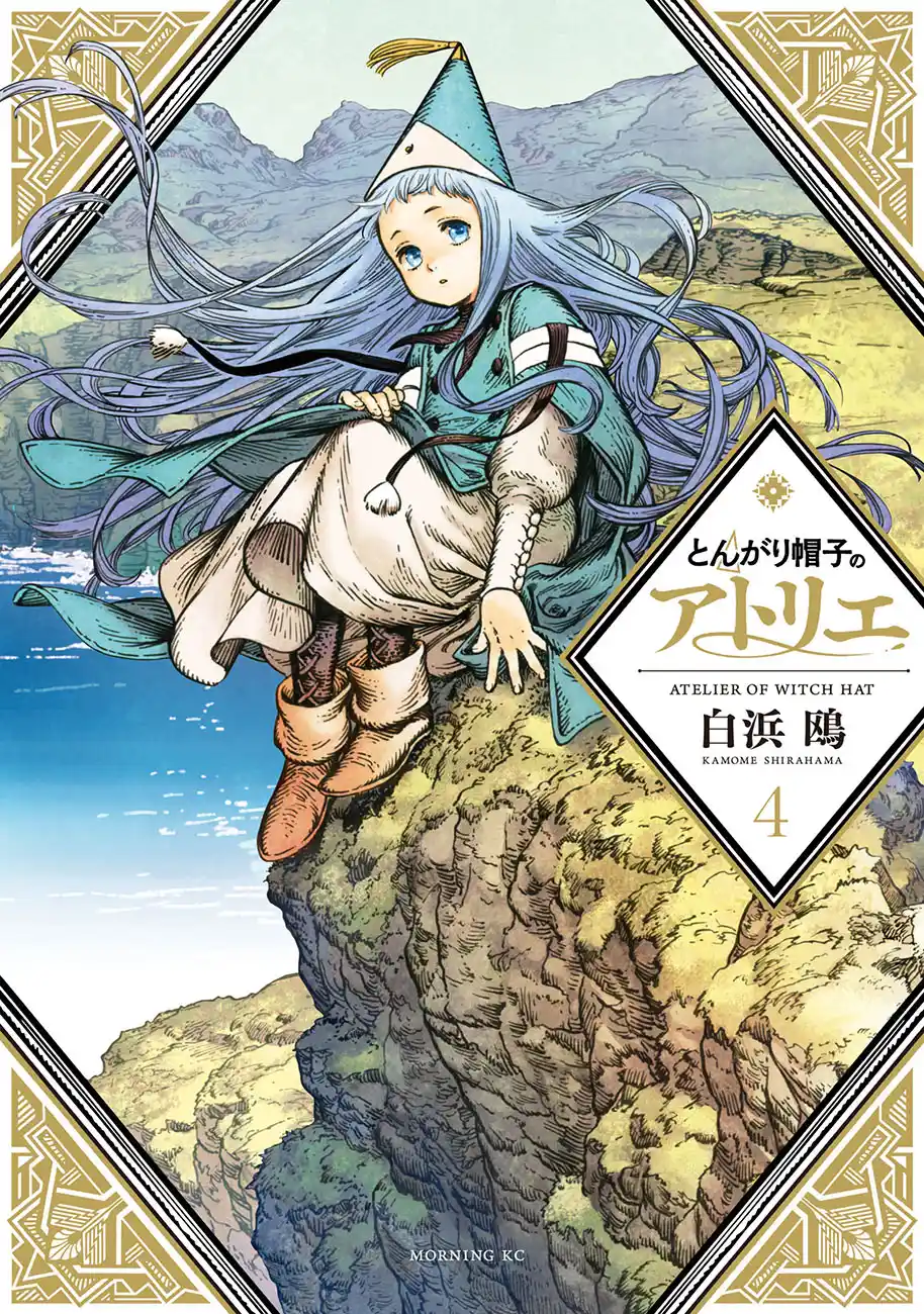 Read Witch Hat Atelier pt_BR Manga Online