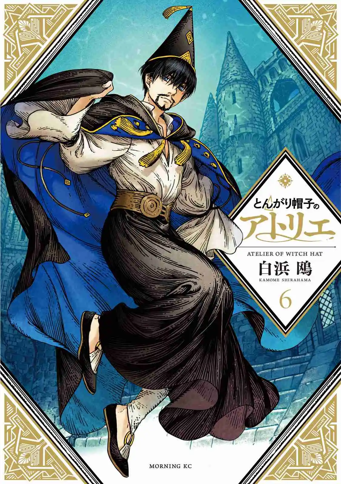 Read Witch Hat Atelier pt_BR Manga Online