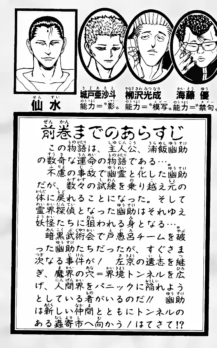 Read Yu Yu Hakusho pt_BR Manga Online