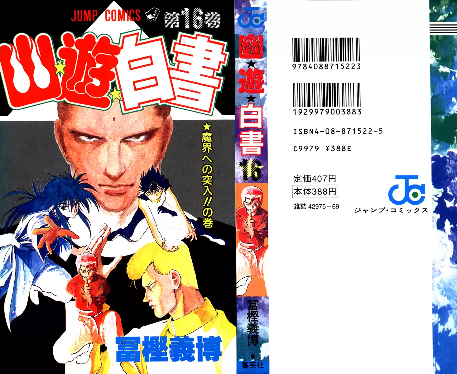 Read Yu Yu Hakusho pt_BR Manga Online