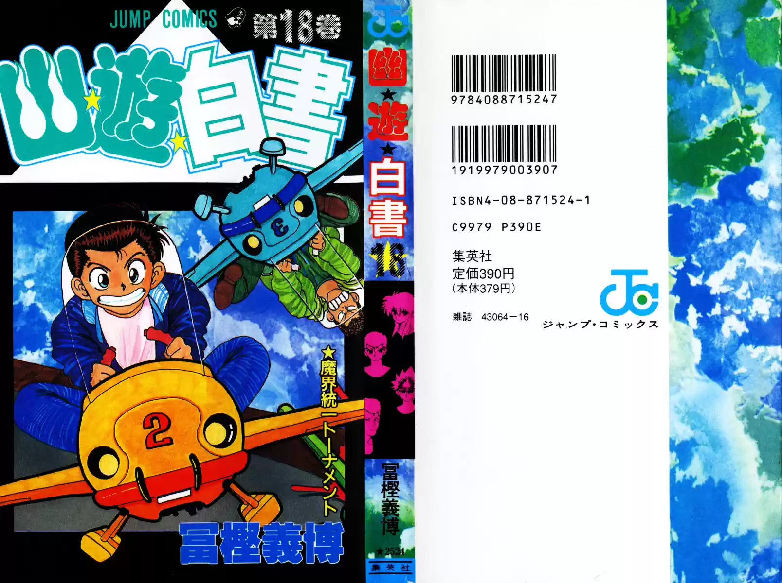 Read Yu Yu Hakusho pt_BR Manga Online