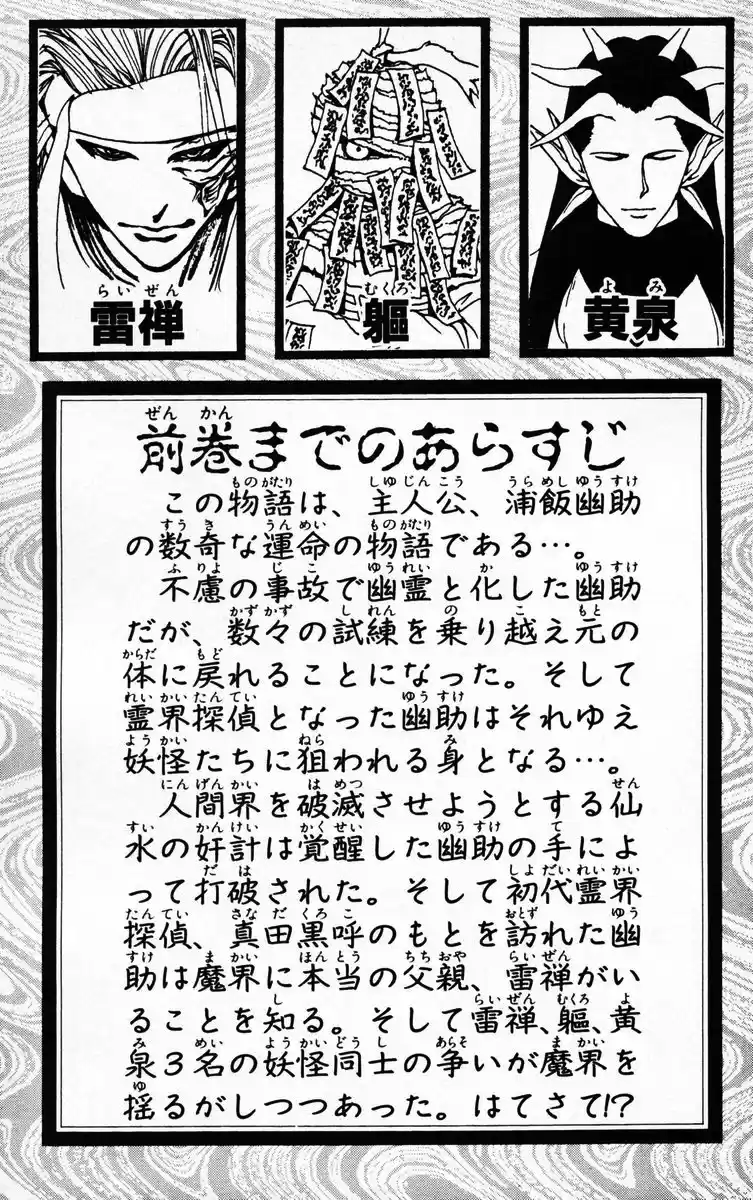 Read Yu Yu Hakusho pt_BR Manga Online