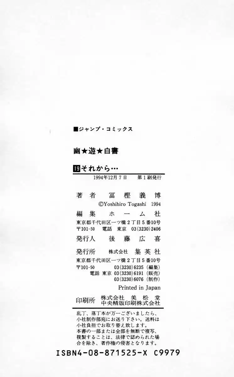 Read Yu Yu Hakusho pt_BR Manga Online